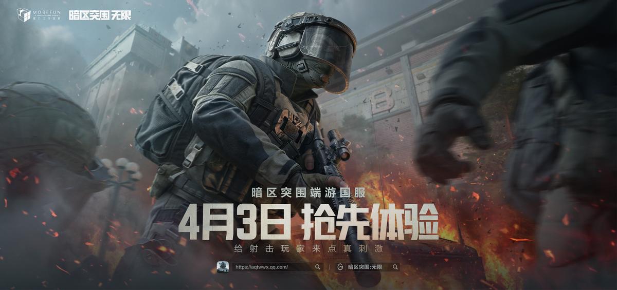 暗区突围无限 硬核写实射击端游_暗区突围无限 国服发布时间_暗区突围(测试服)